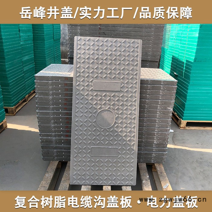 电缆沟盖板 电力盖板复合树脂沟盖板扣槽电厂电站配电室室内外通用山东淄博岳峰井盖厂家500*1000*40mm支持定制图2