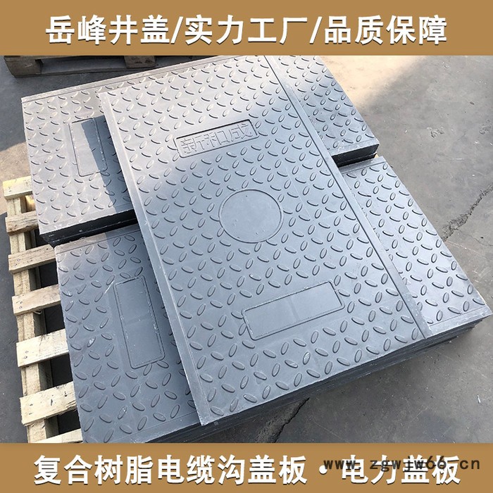 电缆沟盖板 电力盖板复合树脂沟盖板扣槽电厂电站配电室室内外通用山东淄博岳峰井盖厂家500*1000*40mm支持定制图4