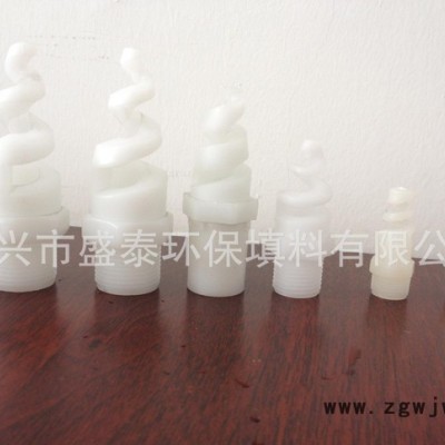 螺旋喷嘴 PP螺旋喷头 气塔用喷嘴专业生产