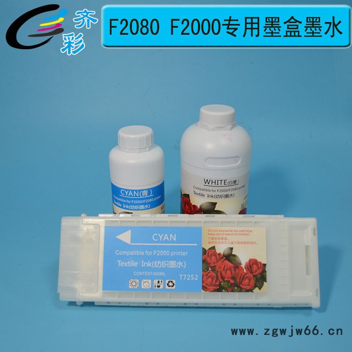 齐彩/Fcolor 直喷数码纺织墨水 F2000 F2080白色墨 DX5/DX7喷头直喷纺织墨水图2