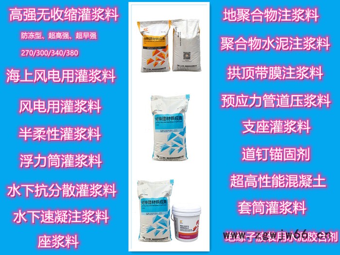曲靖师宗水下抗渗堵漏注浆剂 生产厂家   井盖修补材料、薄层修补材料图2