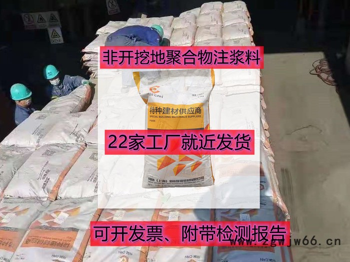 曲靖师宗水下抗渗堵漏注浆剂 生产厂家   井盖修补材料、薄层修补材料图4