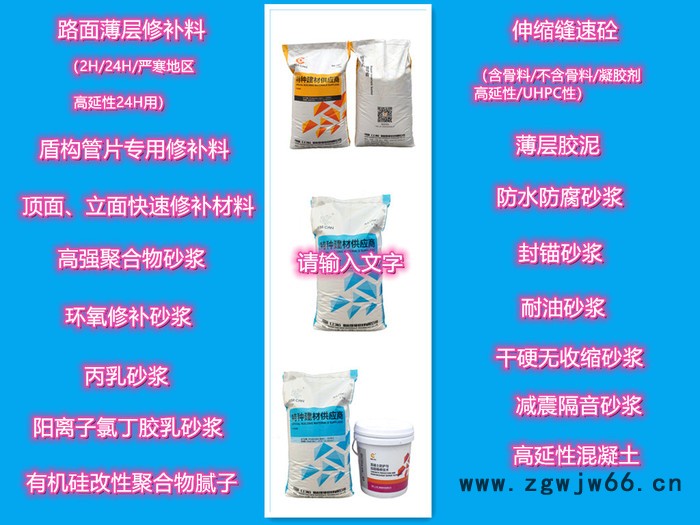 曲靖师宗水下抗渗堵漏注浆剂 生产厂家   井盖修补材料、薄层修补材料图5