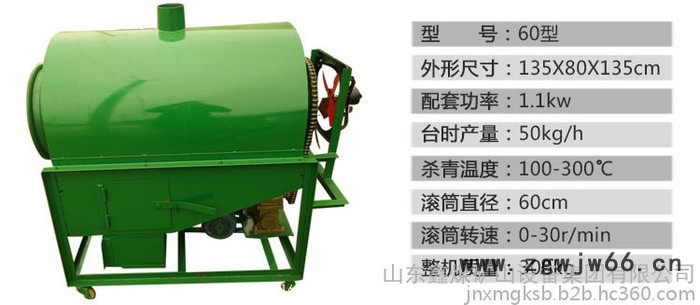 60型电热滚筒茶叶杀青机 茶农用茶叶滚筒杀青机 电子温控炒茶杀青图5