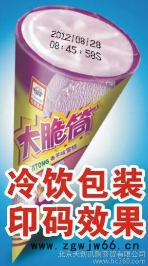 供应全方位可旋转喷码机，喷头免清洗12800元，大字符喷码机图2