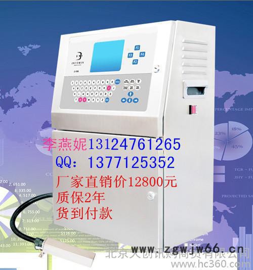 供应全方位可旋转喷码机，喷头免清洗12800元，大字符喷码机图3