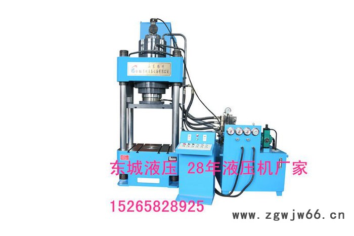 厂家供应  250吨复合井盖液压机  滕州东城Y32-250T滑动工作台液压机