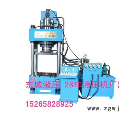 厂家供应  250吨复合井盖液压机  滕州东城Y32-250T滑动工作台液压机