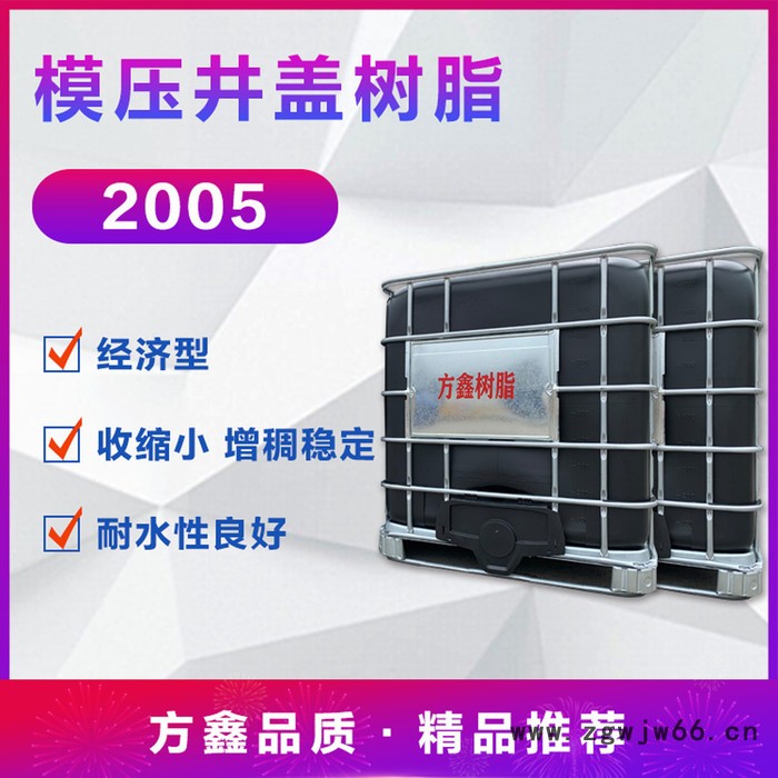 FX-2005 BMC模压井盖树脂 复合井盖/漏粪板图3