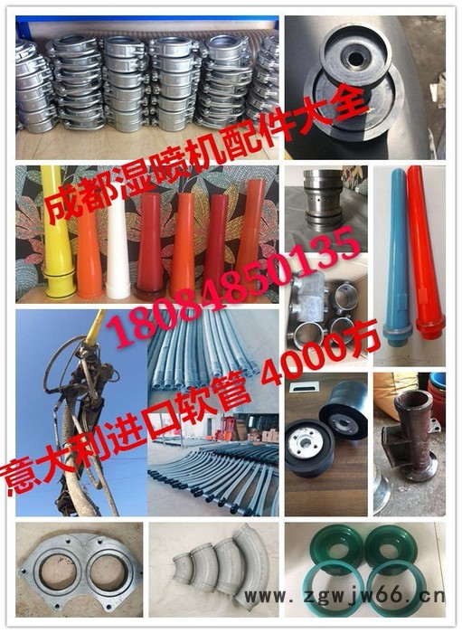 湿喷机易损件 混合器阀芯 湿喷机配件大全 弯头振动器管卡活塞过渡套 喷头图3