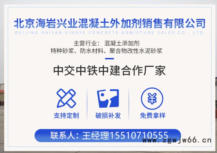 北京晶岩HY402--灰黑色混凝土路政井盖30分钟通车，修补料图4