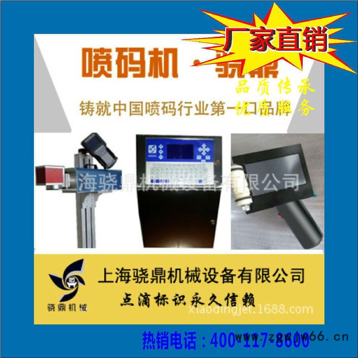 喷码设备 喷码机喷头图4