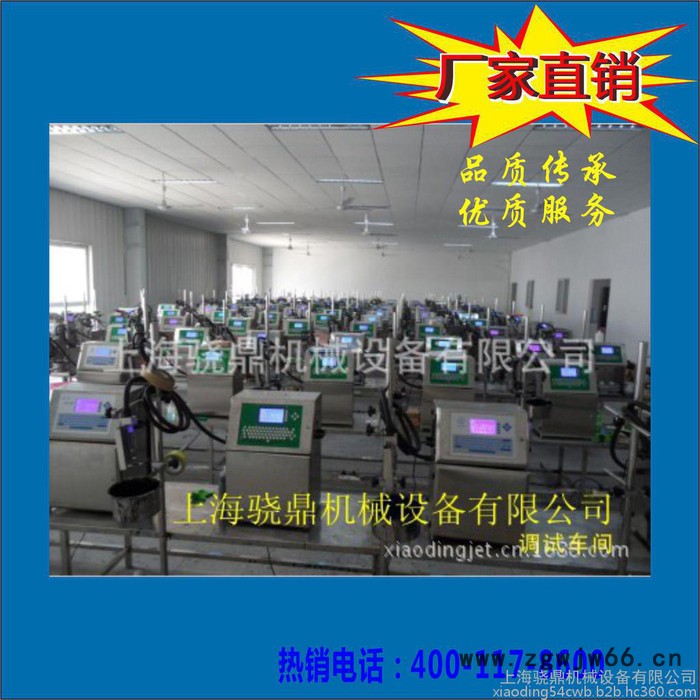 喷码设备 喷码机喷头图2