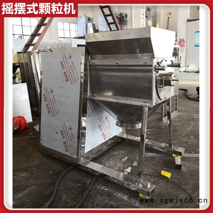 食品摇摆制粒机 湿法制粒设备 大型双滚筒造粒机