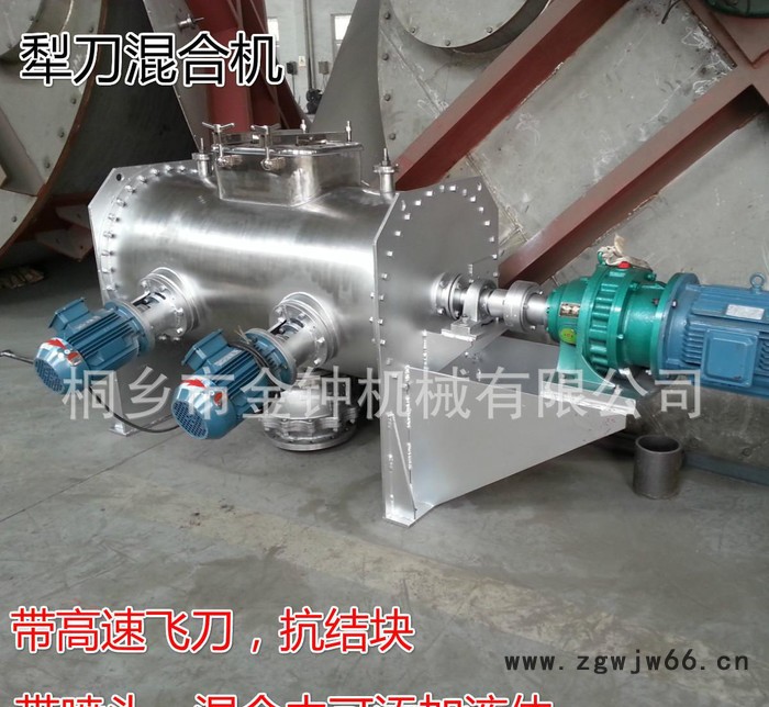 300升不锈钢犁刀混合机 小型卧式搅拌机 粉体混料机带喷头图2