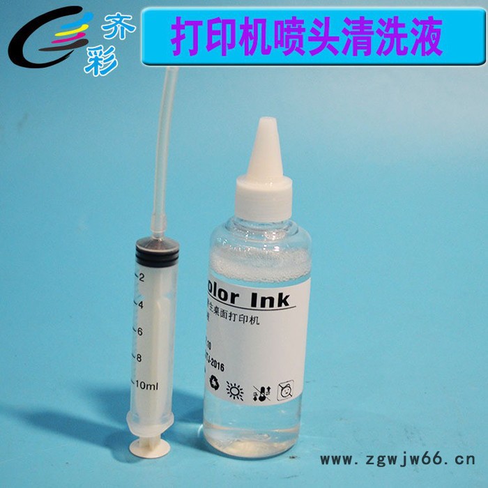 【低价批发】打印机清洗液,桌面型打印机清洗液 喷头清洗剂图5
