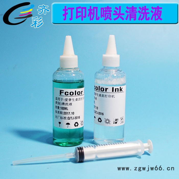【低价批发】打印机清洗液,桌面型打印机清洗液 喷头清洗剂图4