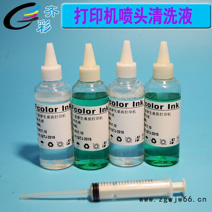 【低价批发】打印机清洗液,桌面型打印机清洗液 喷头清洗剂图2