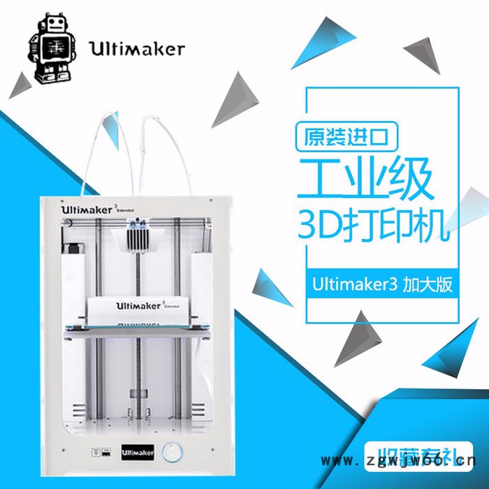 Ultimaker3 Extended 3D打印机 工业级 双喷头 大尺寸 高精度 断点续打图3