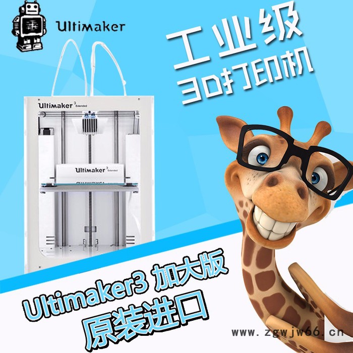 Ultimaker3 Extended 3D打印机 工业级 双喷头 大尺寸 高精度 断点续打图2