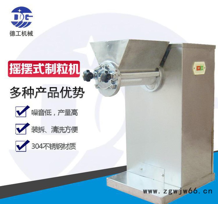 专业双滚筒摇摆颗粒机 小型颗粒机 实验型颗粒机 品质图3