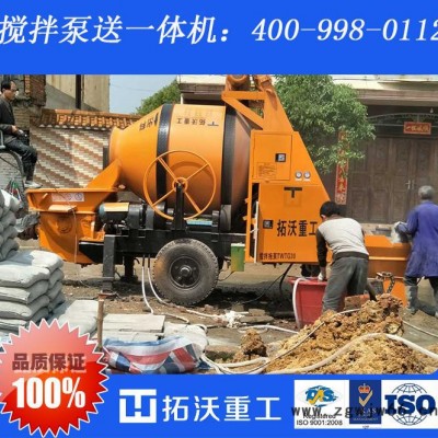 拓沃滚筒搅拌拖泵小型混凝土地泵车载搅拌一体泵-拓沃重工滚筒搅拌拖泵