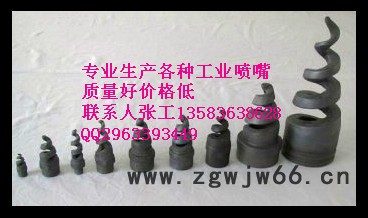 潍坊展图  1-4寸  dn15-dn100mm  碳化硅喷嘴定制  价格 **喷头采购/批发图3