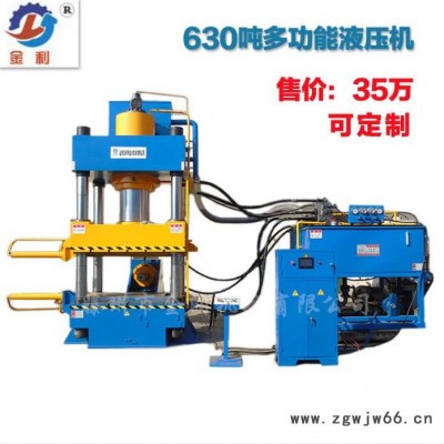 金利供应YQ32-630吨四柱液压机 树脂井盖成形液压机 630吨四柱压力机