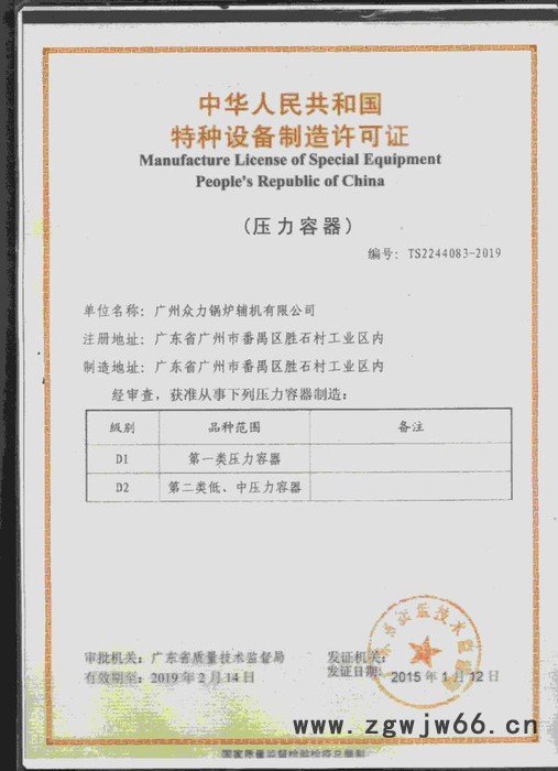 广州锅炉RC4-50t锅炉水处理热力喷雾式除氧器维修安装公司除氧器喷头不锈钢填料除氧器管道阀门维修电话图3