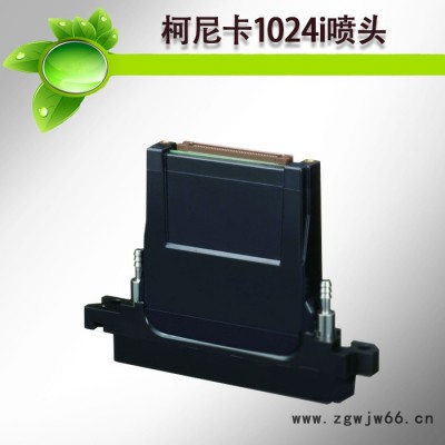 柯尼卡1024I喷头  KONICA1024 UV喷头/6PL KM1024iSHB