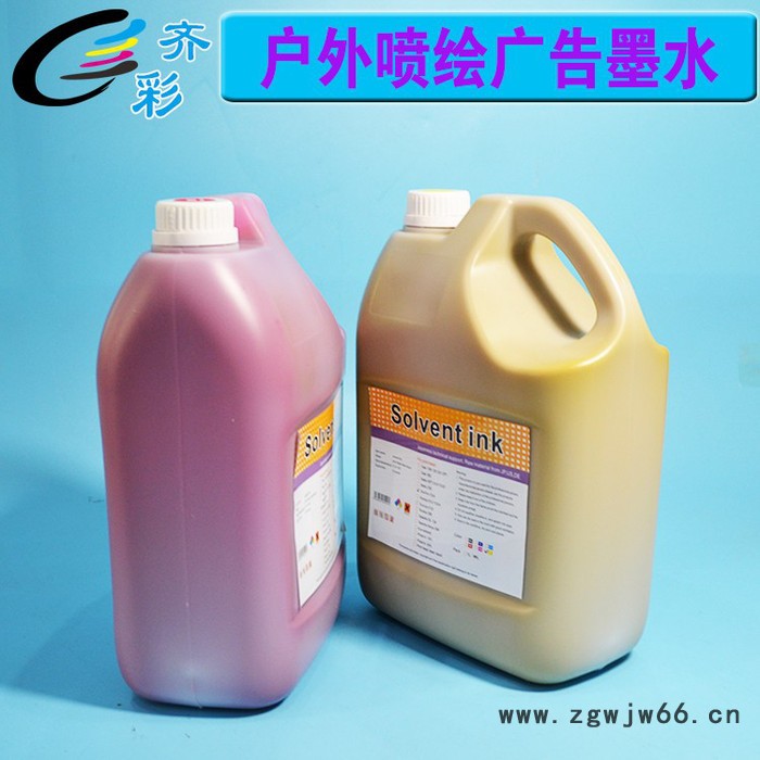 北极星15PL喷头墨水 喷绘墨水 弱溶剂墨水 油墨水图4