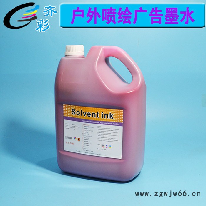 北极星15PL喷头墨水 喷绘墨水 弱溶剂墨水 油墨水图2