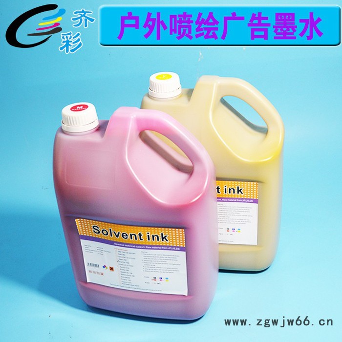 北极星15PL喷头墨水 喷绘墨水 弱溶剂墨水 油墨水图5