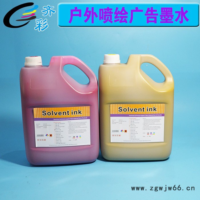 北极星15PL喷头墨水 喷绘墨水 弱溶剂墨水 油墨水图3