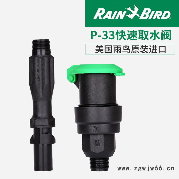 雨鸟喷头 雨鸟电磁阀 雨鸟控制器  雨鸟取水阀图3