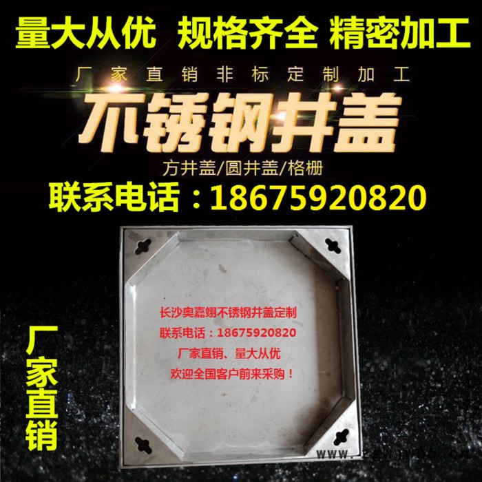 不锈钢井盖 井盖批发图3