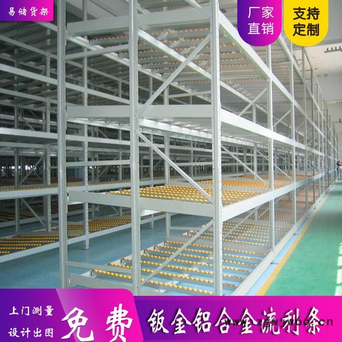 天津流利条货架 质量专业生产厂家条滚筒天津 货架式滚轮滑轨滚筒 无忧售后流利图4