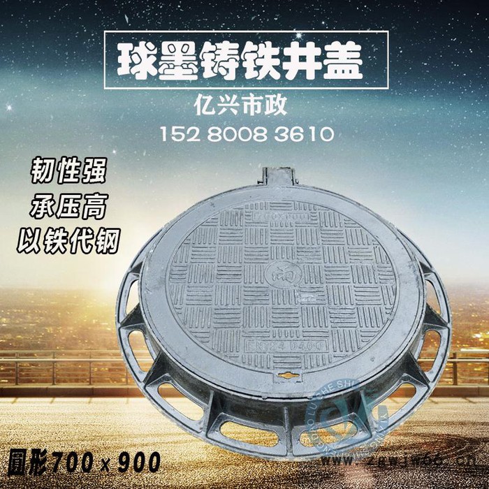 亿兴重型 球墨铸铁井盖600×700雨水污水井盖铸铁窨井盖图2