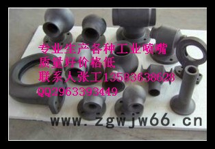 展图zhantu   型号是   1/2    3/4  1英寸  各种工业喷头图2