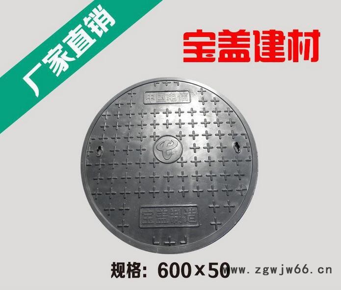 宝盖高分子复合井盖市政电力专用井盖600*50 厂家井盖图2