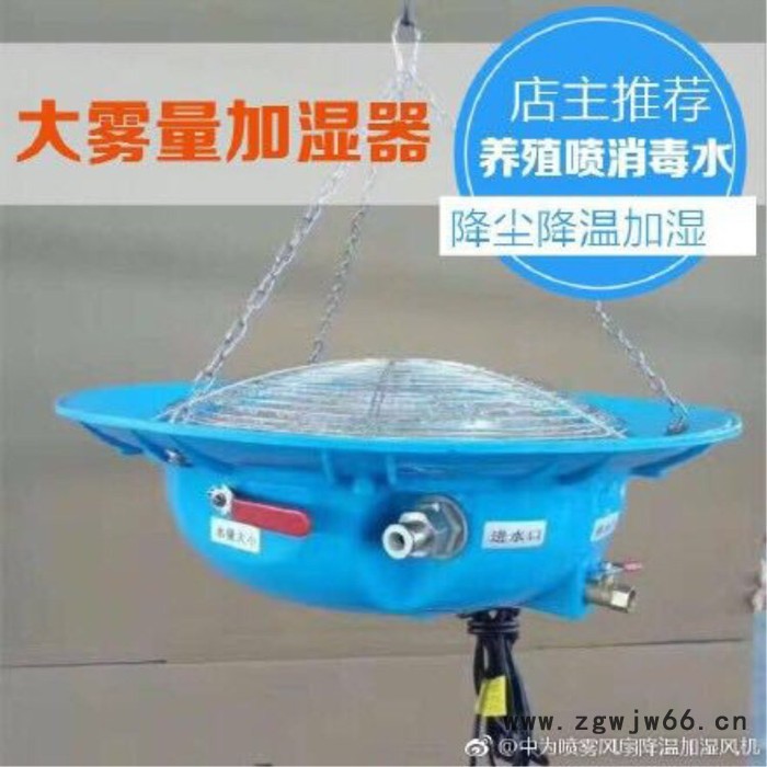 大容量加湿器 花棚大雾量工业加湿器雾化机喷雾冰雾盘造雾机喷头 喷雾器图6