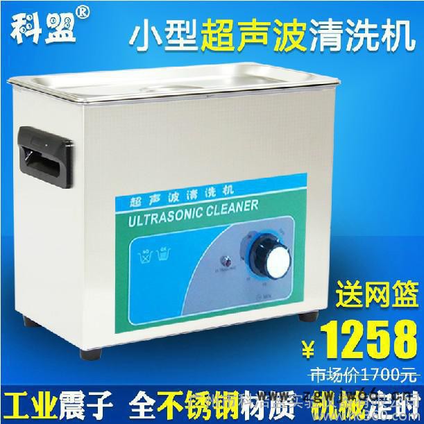 供应科盟KM-36A超声波清洗机五金件清洗，喷头清洗图3