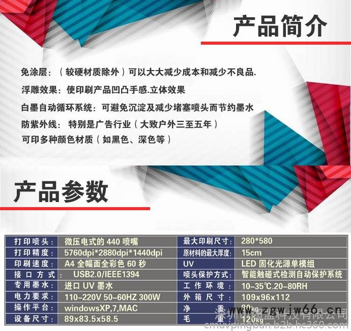 超盟CM-A3 爱普生喷头A3幅面UV平板打印机批发价格优惠图6