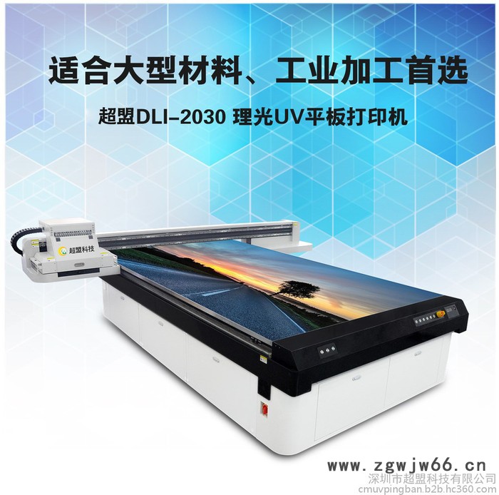 超盟CM-A3 爱普生喷头A3幅面UV平板打印机批发价格优惠图4