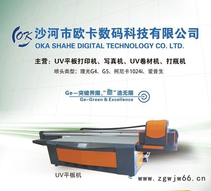 欧卡理光喷头2513机型 UV卷材打印机，打印幅面在1米9，可以打印各种软质广告材料图2