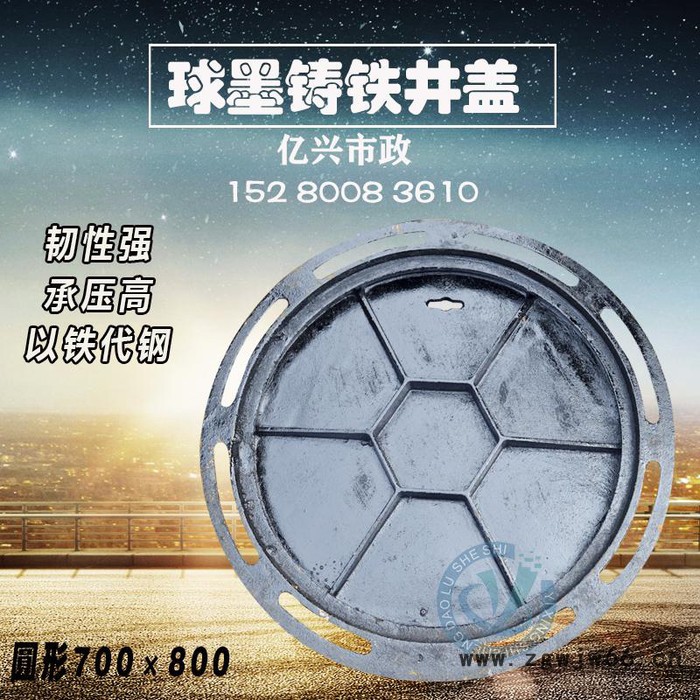 亿兴B125球墨铸铁圆形井盖800×900铸铁窨井盖电力通信消防井盖 球墨铸铁井盖图3