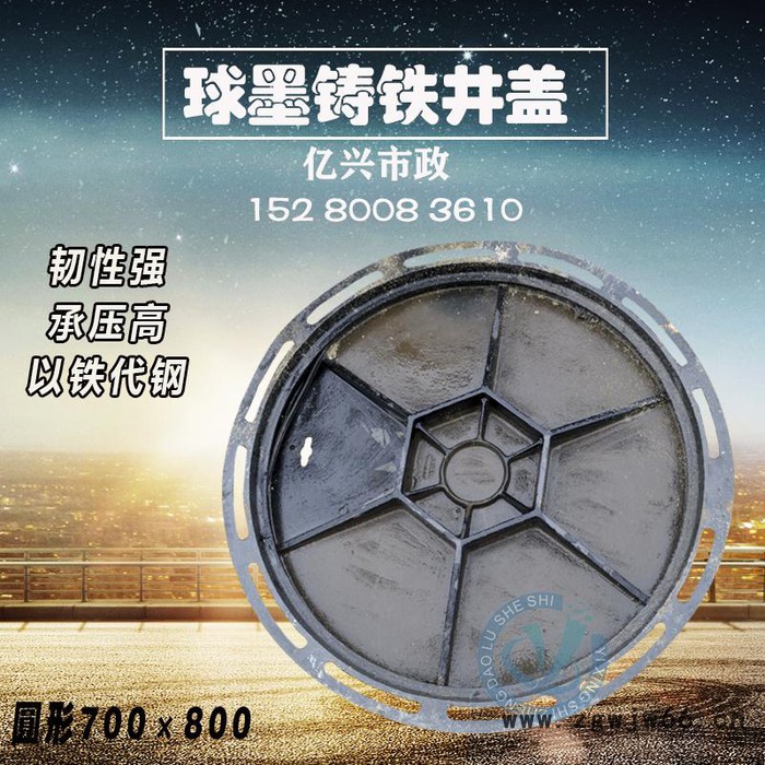 亿兴B125球墨铸铁圆形井盖800×900铸铁窨井盖电力通信消防井盖 球墨铸铁井盖图2