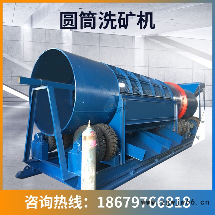 转筒式滚筒洗石机 圆筒洗矿机 大型滚筒洗矿设备 滚筒洗石机脱泥图5