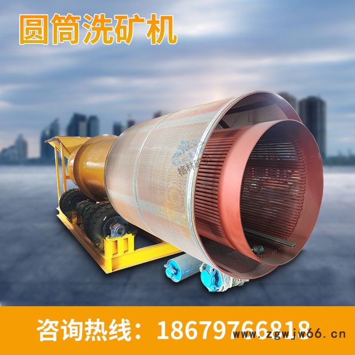 转筒式滚筒洗石机 圆筒洗矿机 大型滚筒洗矿设备 滚筒洗石机脱泥图3