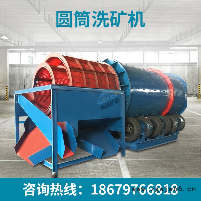 转筒式滚筒洗石机 圆筒洗矿机 大型滚筒洗矿设备 滚筒洗石机脱泥图2